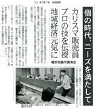 2011年7月27日奈良新聞