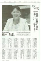 2013年11月18朝日新聞
